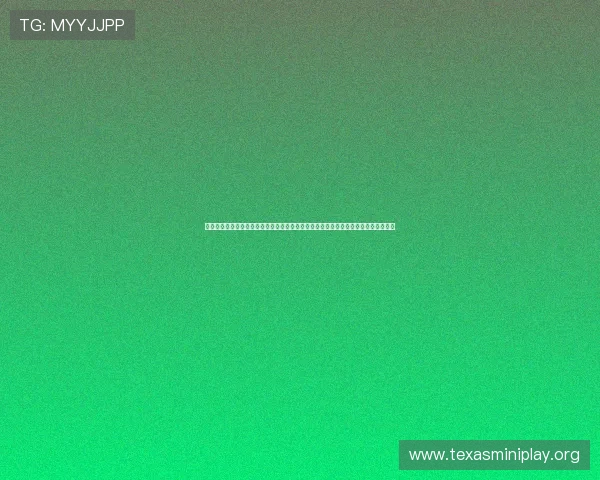 二十一点扑克牌玩法介绍与实战技巧详解帮助玩家理解二十一点的多样玩法与获胜策略
