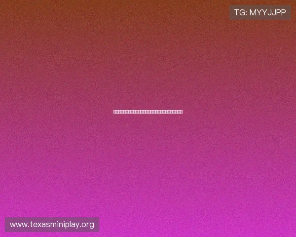 德州扑克在线免费玩法最新介绍,零门槛体验真人对战精彩纷呈 德州扑克在线免费玩法最新介绍,零门槛体验真人对战精彩纷呈